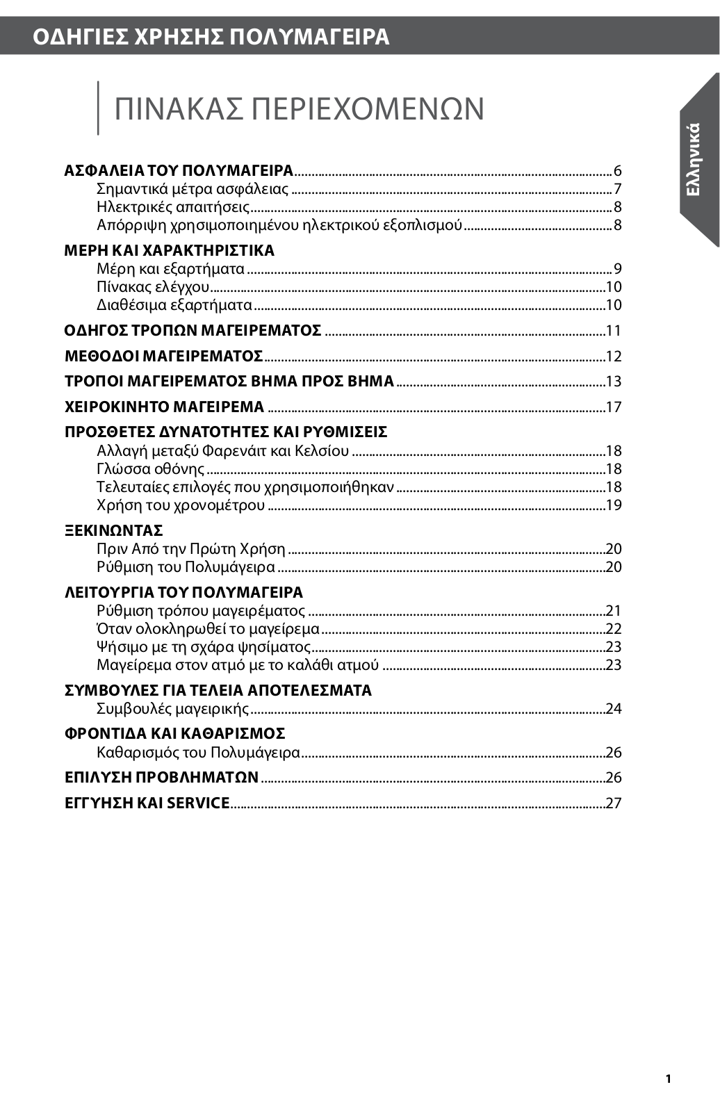 KITCHENAID 5KMC4241ESX User Manual