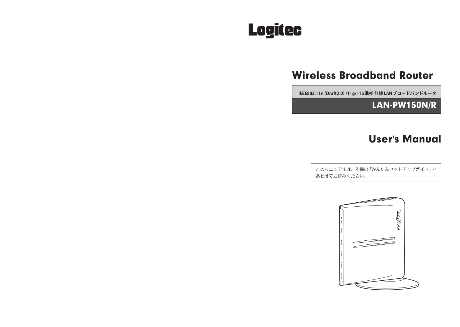 ELECOM Logitec LAN-PW150N/R User guide