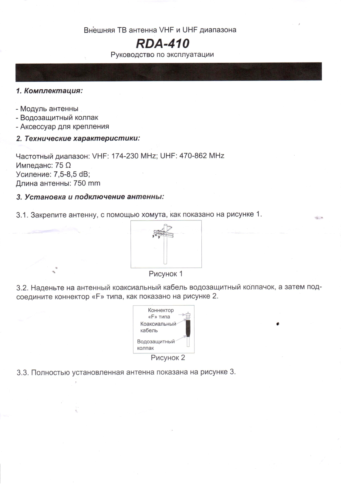 Rolsen RDA-410 User Manual