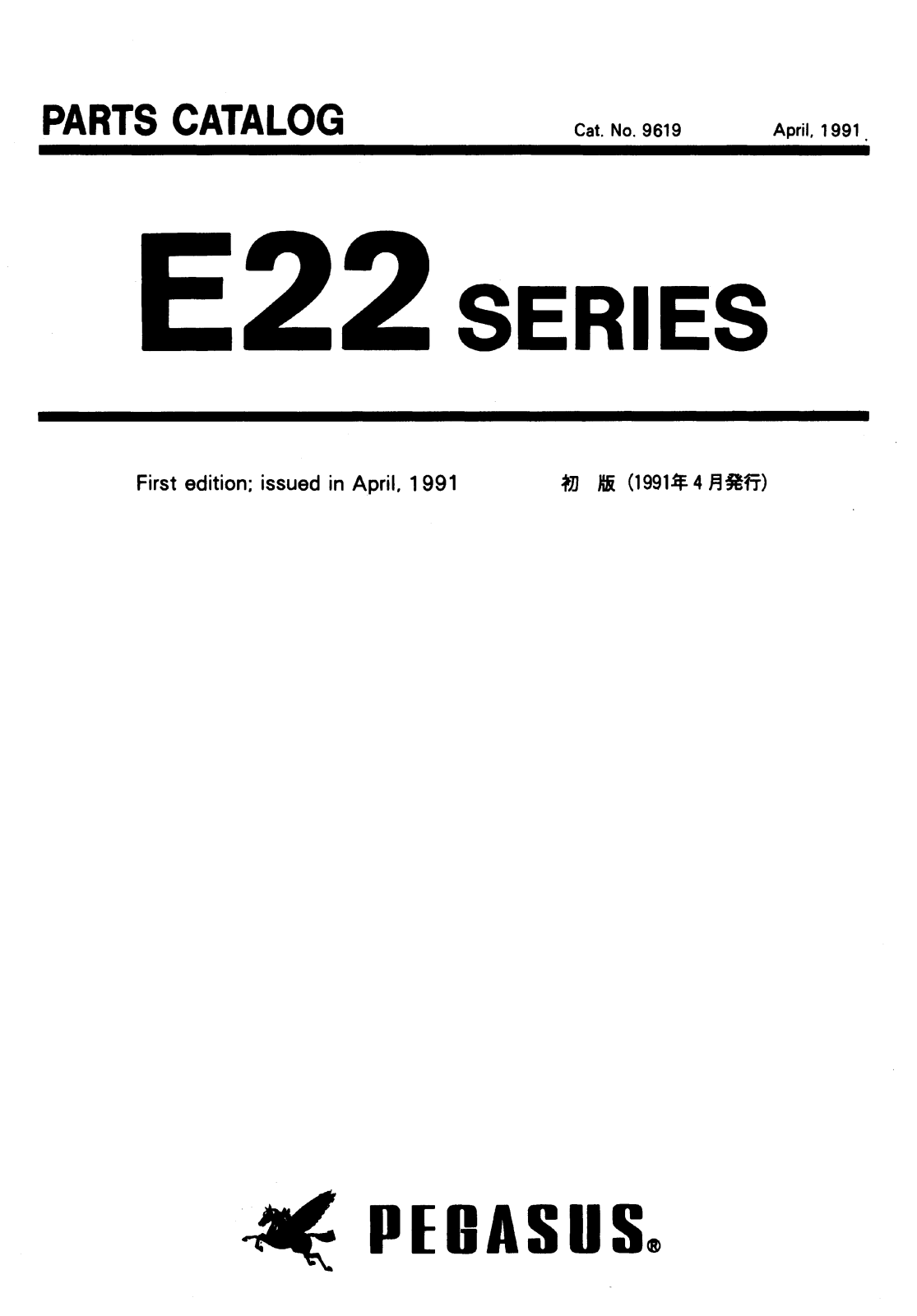 PEGASUS E22 Parts List