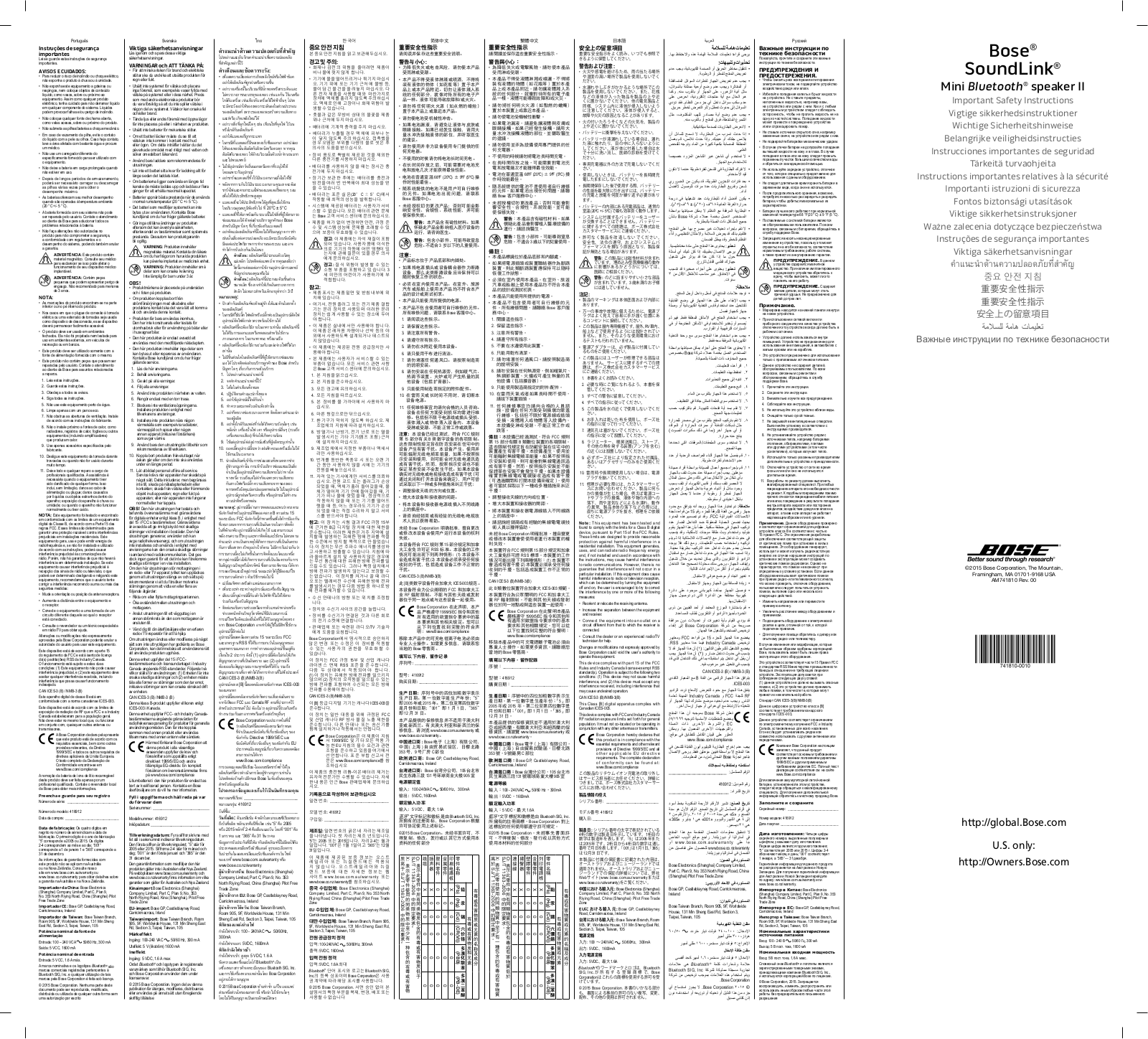 Bose 416912A User Manual