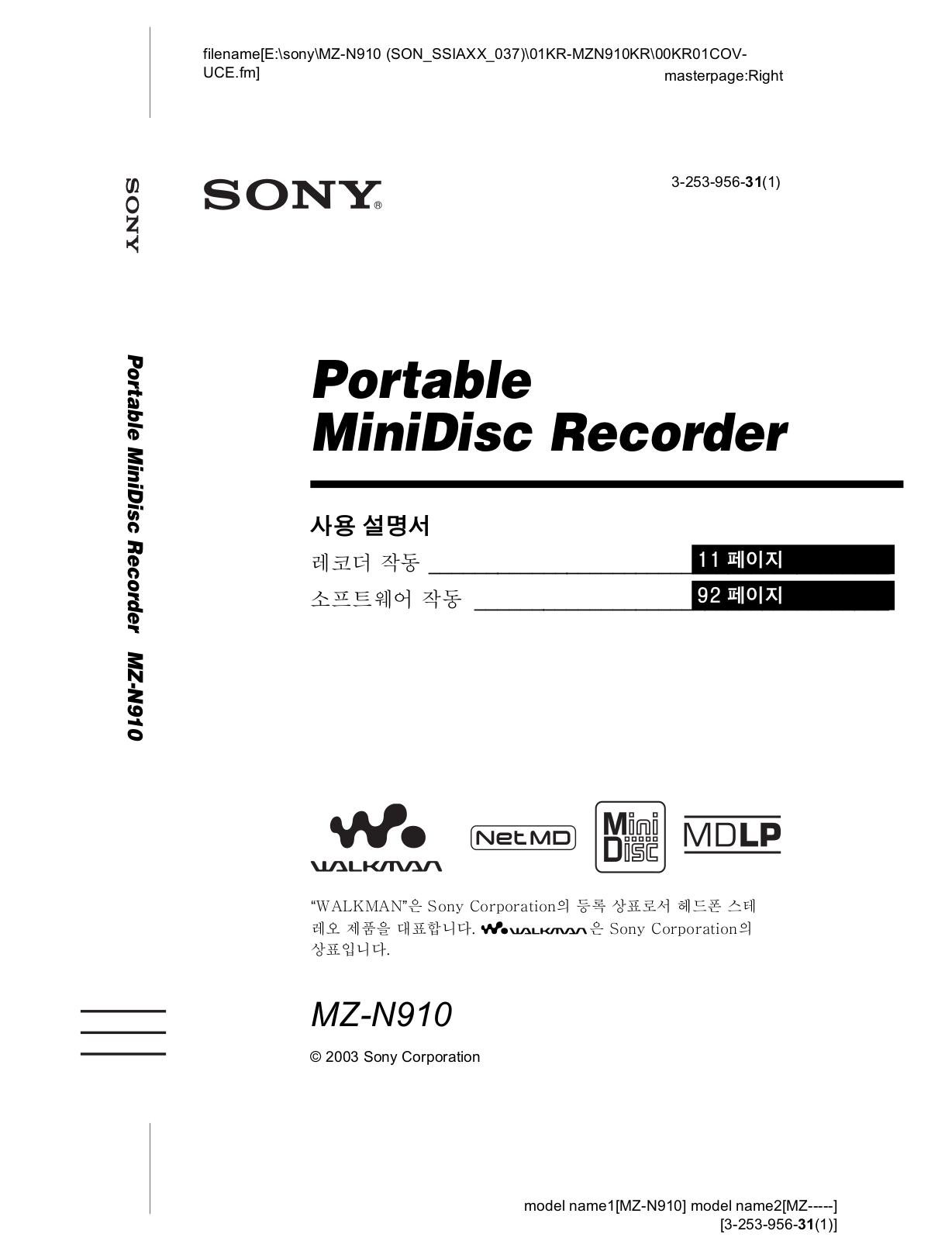 Sony MZ-N910 Users guide