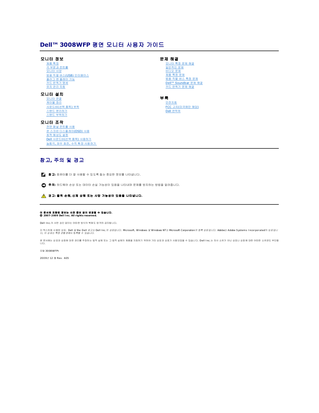 Dell 3008WFP User Manual