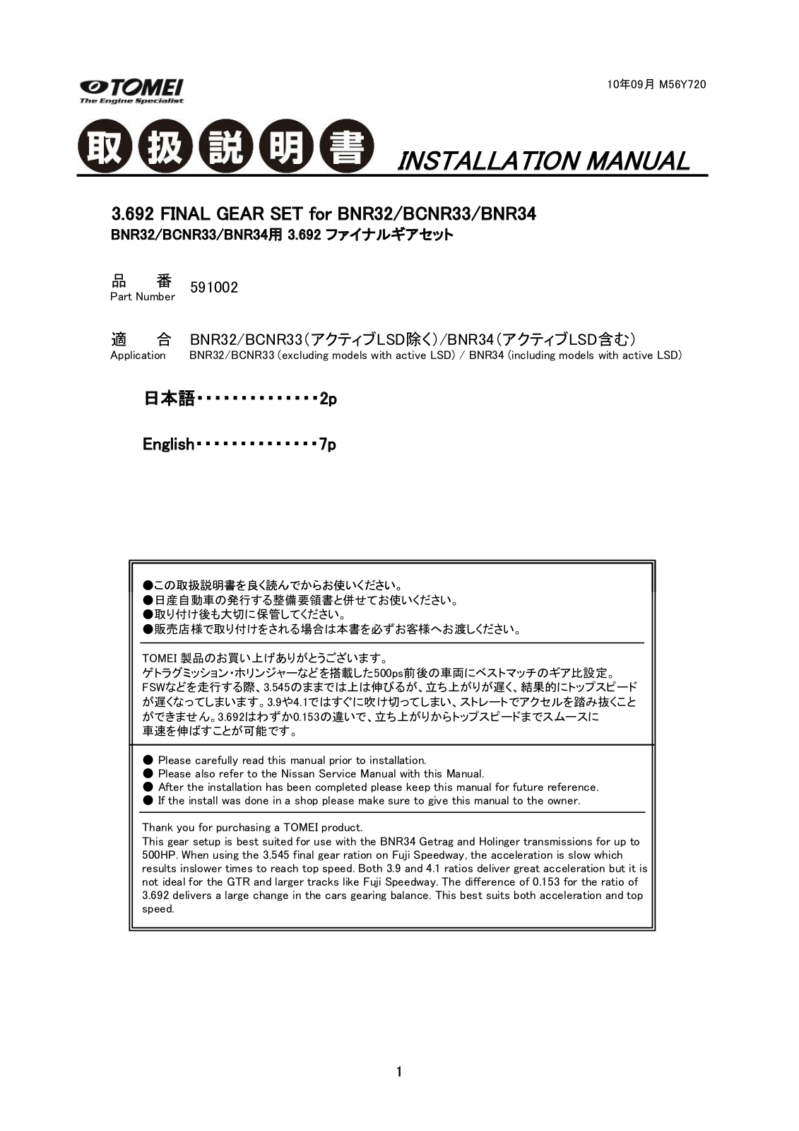 Tomei 3.692 User Manual