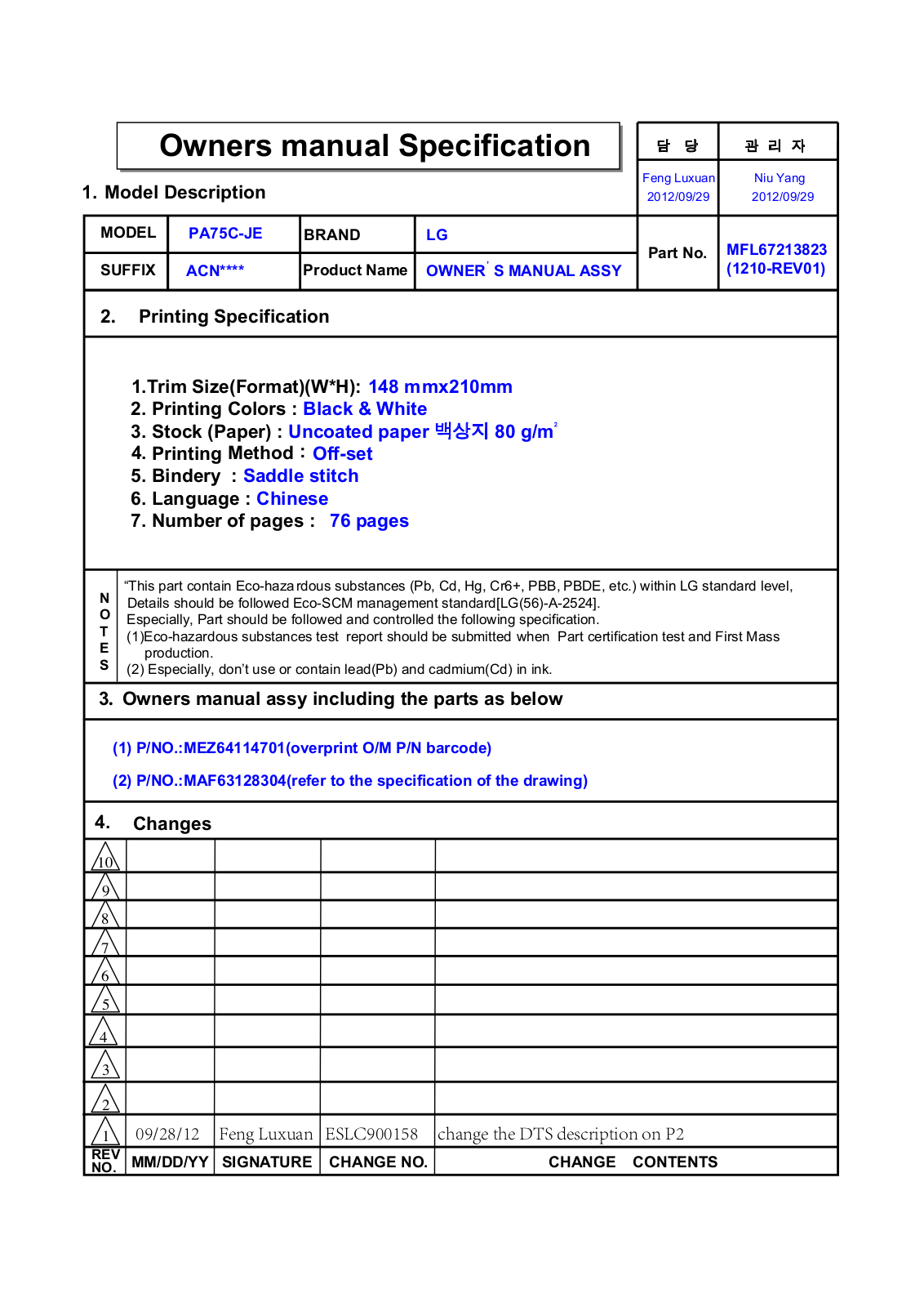 LG PA75C Product Manual