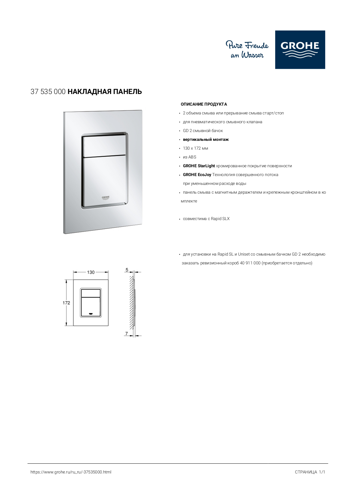 Grohe 37 535 000 User guide