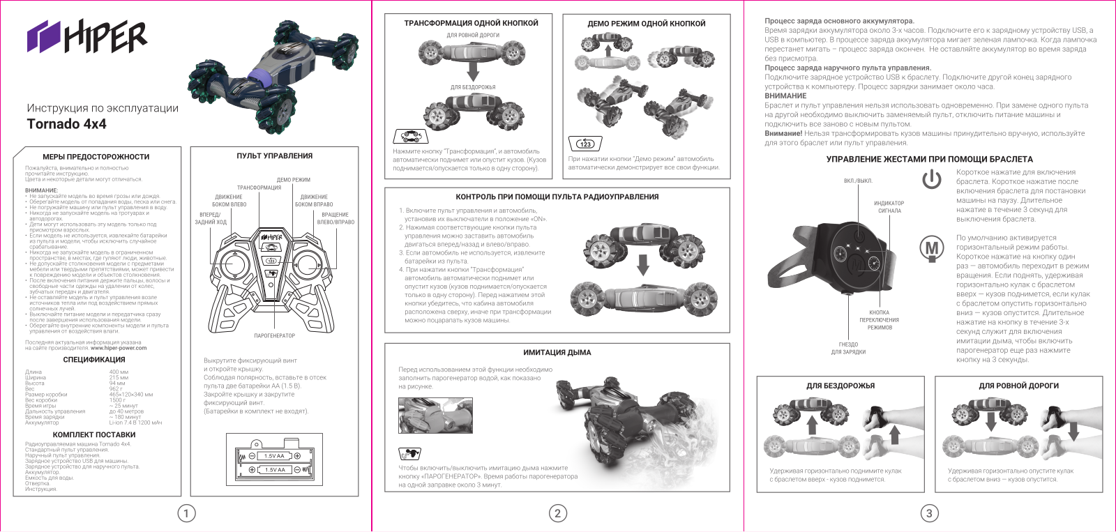 HIPER Tornado 4x4 User Manual