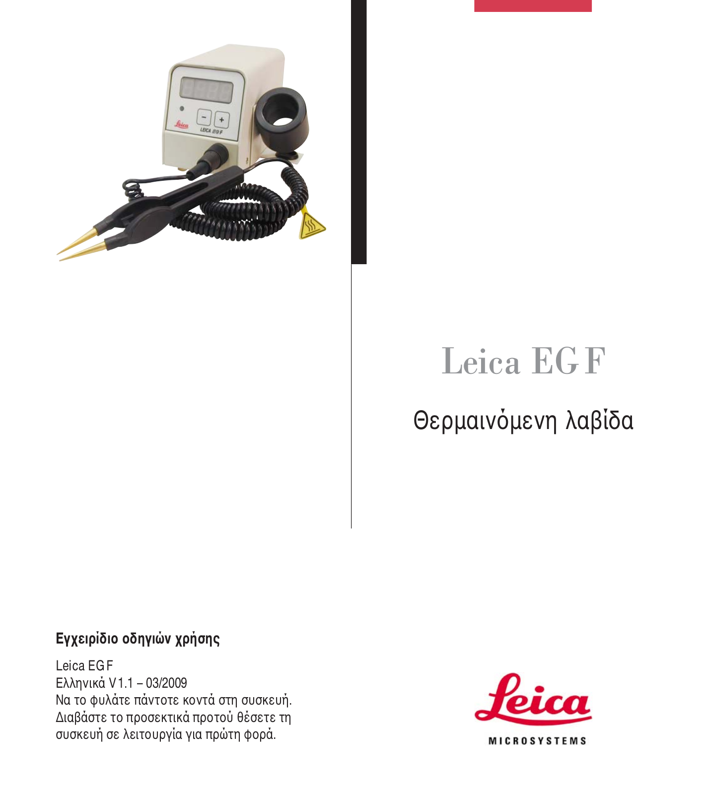 Leica EG F User Manual