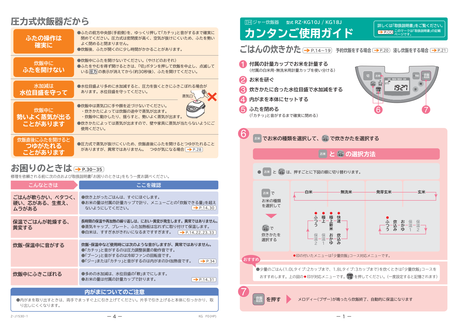 HITACHI RZ-KG10J, RZ-KG18J User guide