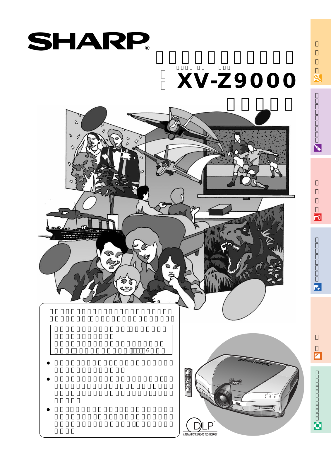 Sharp XV-Z9000 User Manual