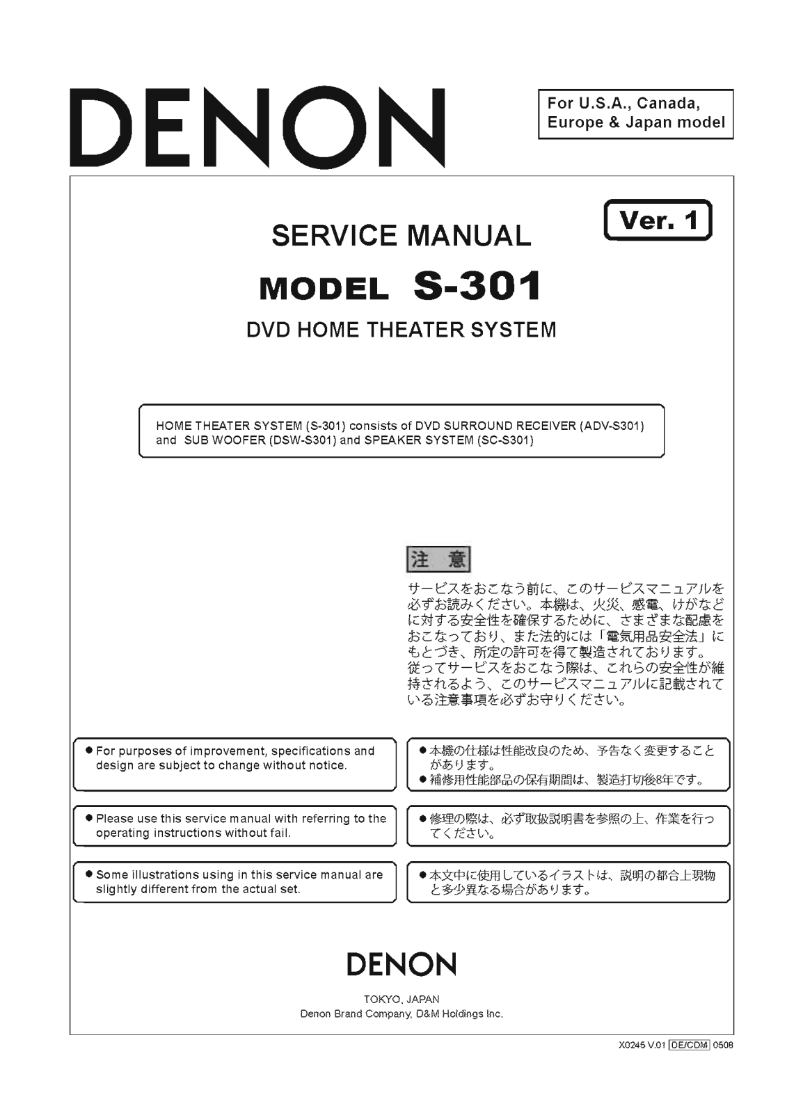 Denon S-301 Service Manual