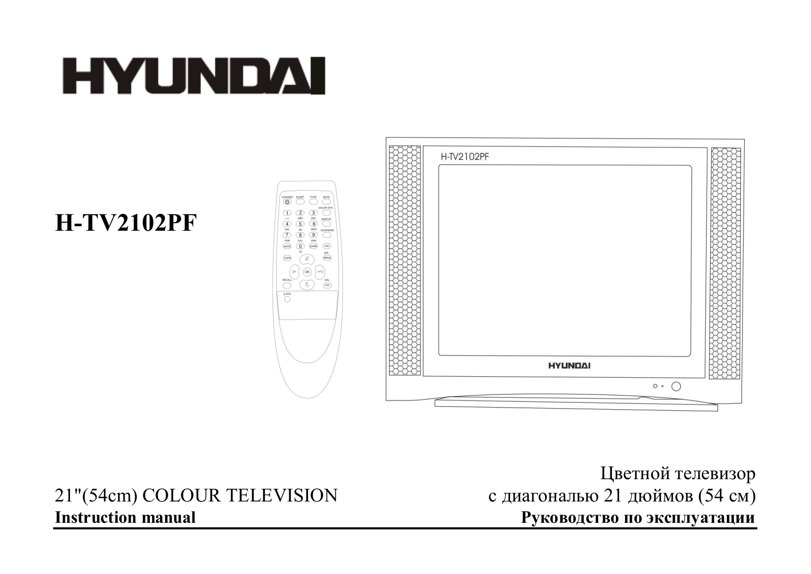 Hyundai H-TV2102PF User Manual