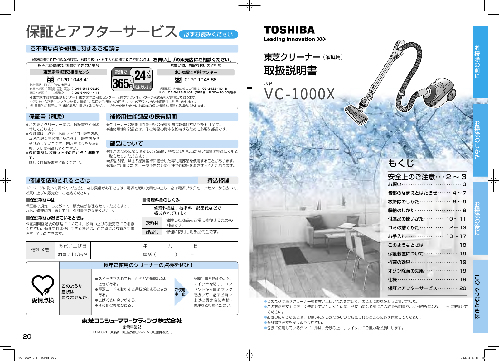 TOSHIBA VC-1000X User guide