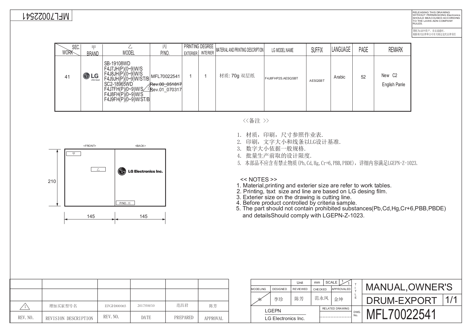 LG WDJ9142TJHP Owner's Manual