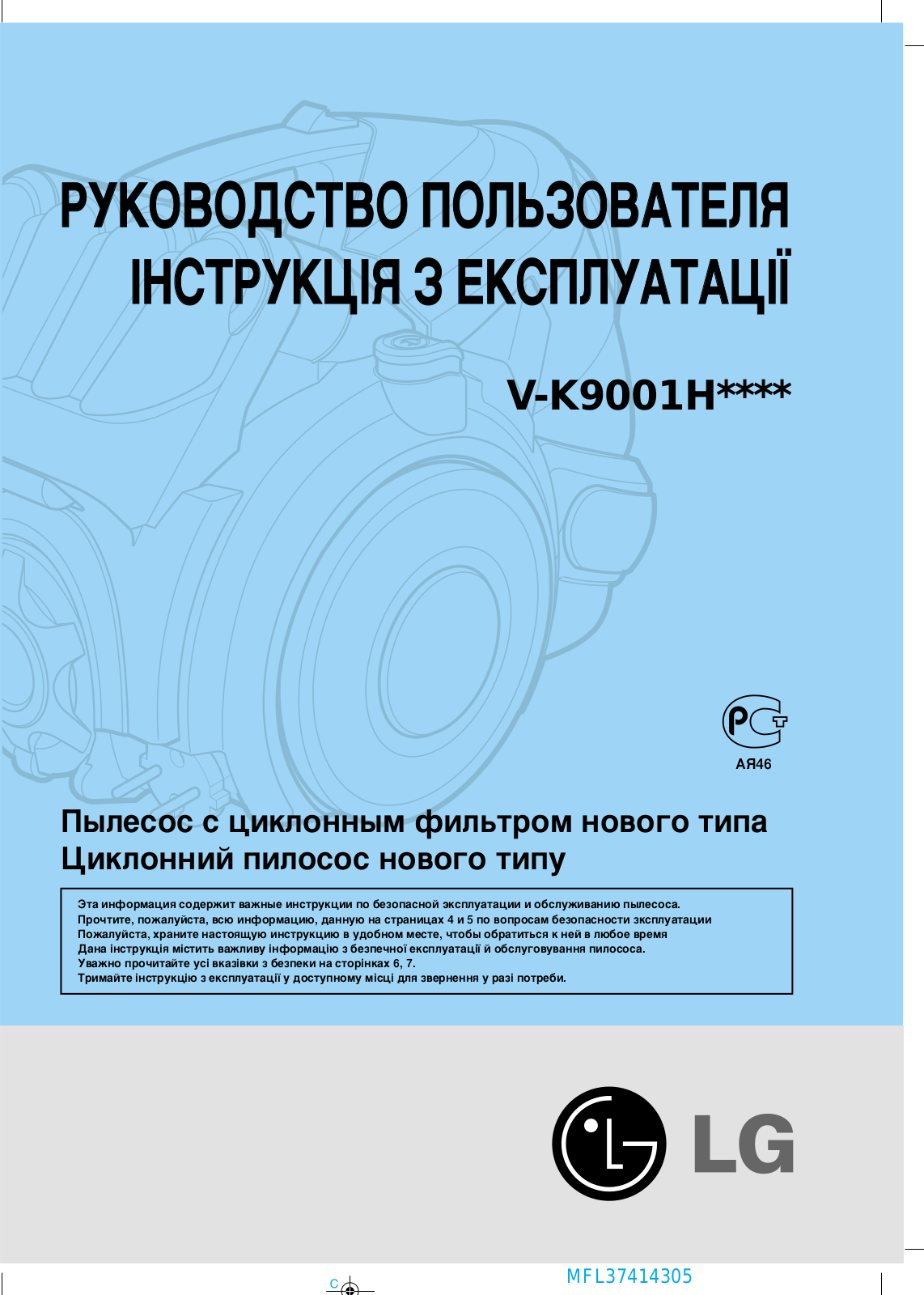 LG V-KC902HT User Manual