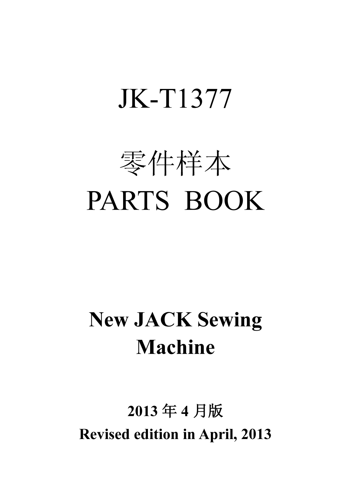 Jack JK-T1377 Parts Book