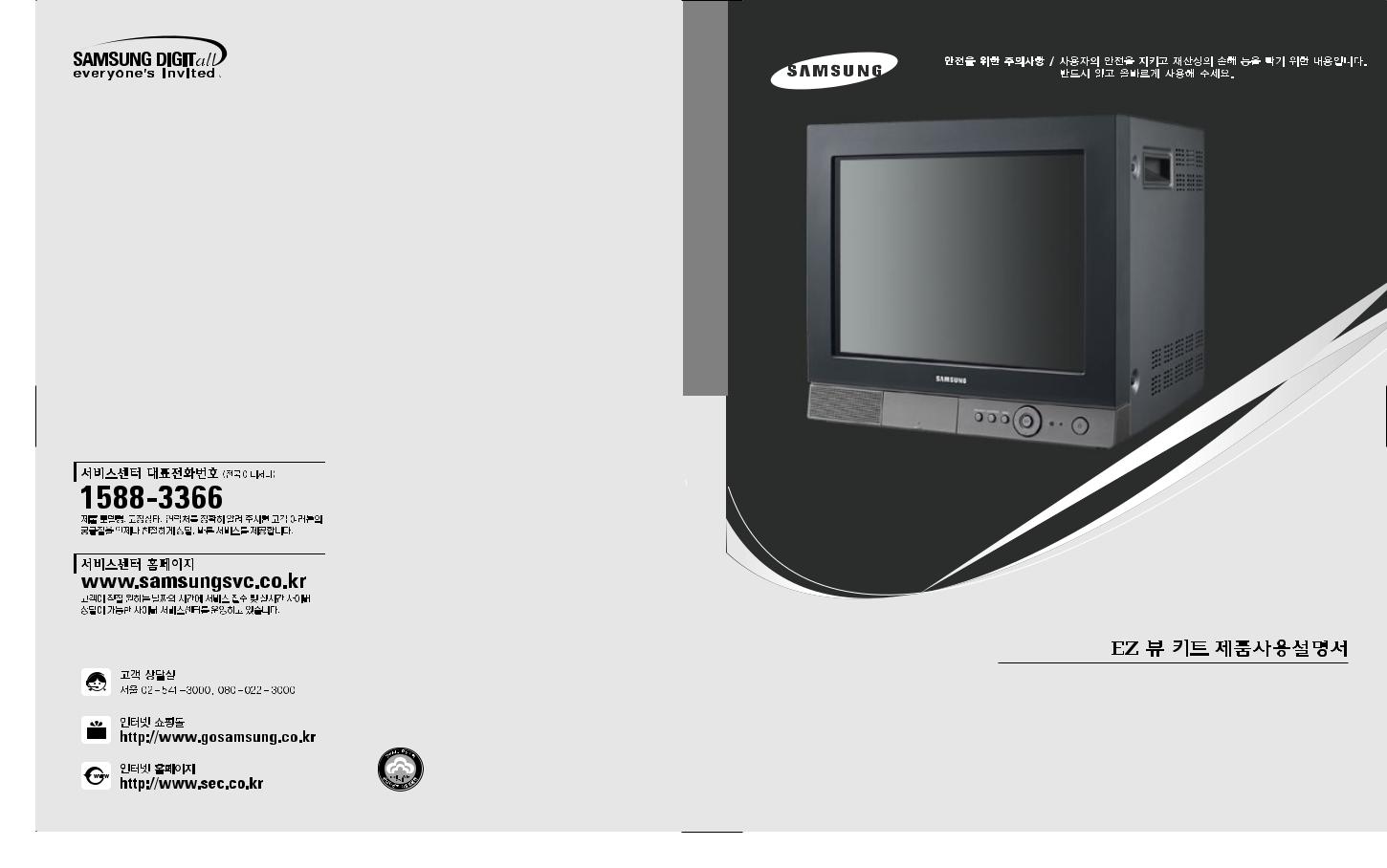 Samsung SMO150Q User Manual