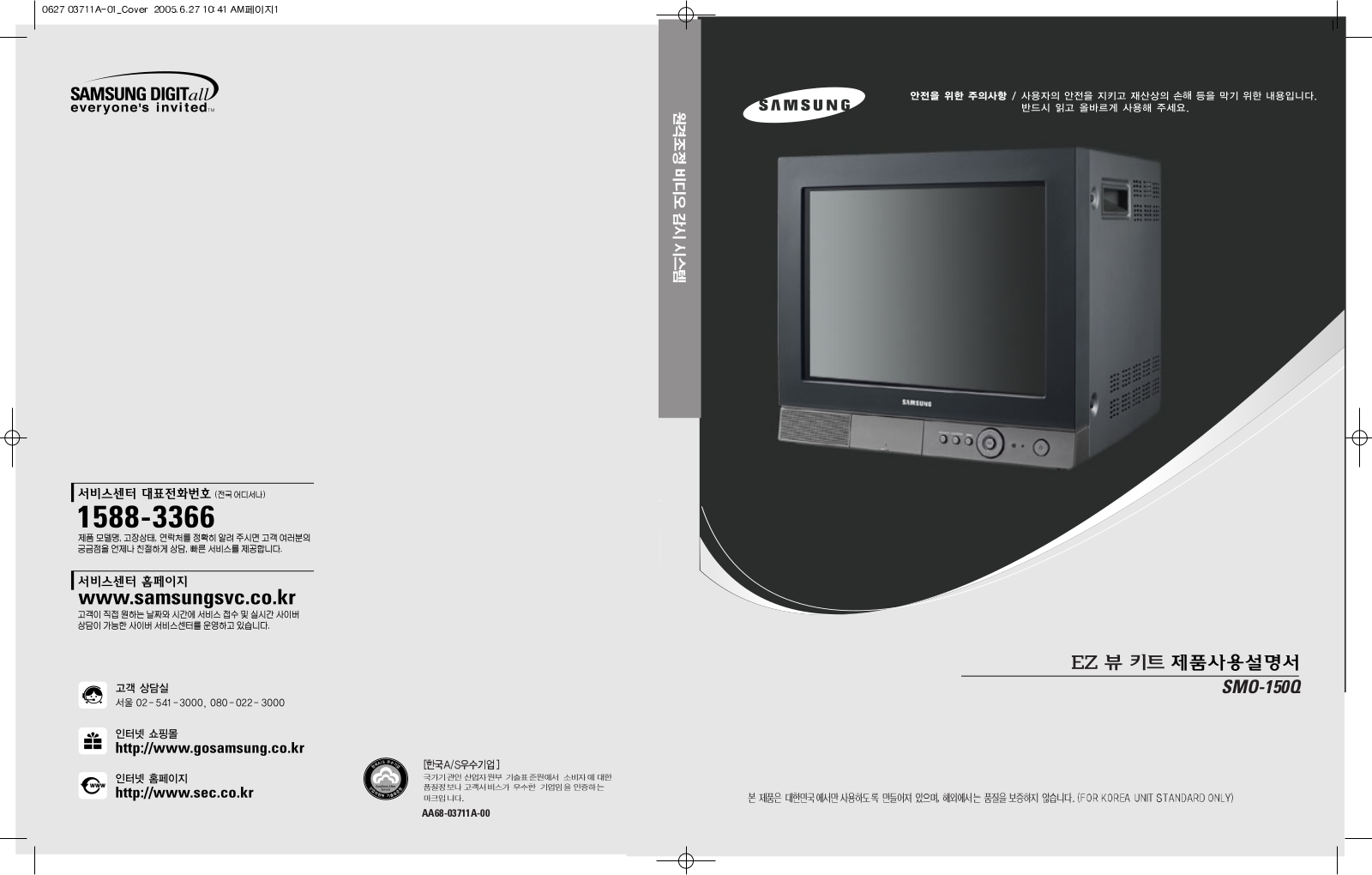 Samsung SMO150Q User Manual