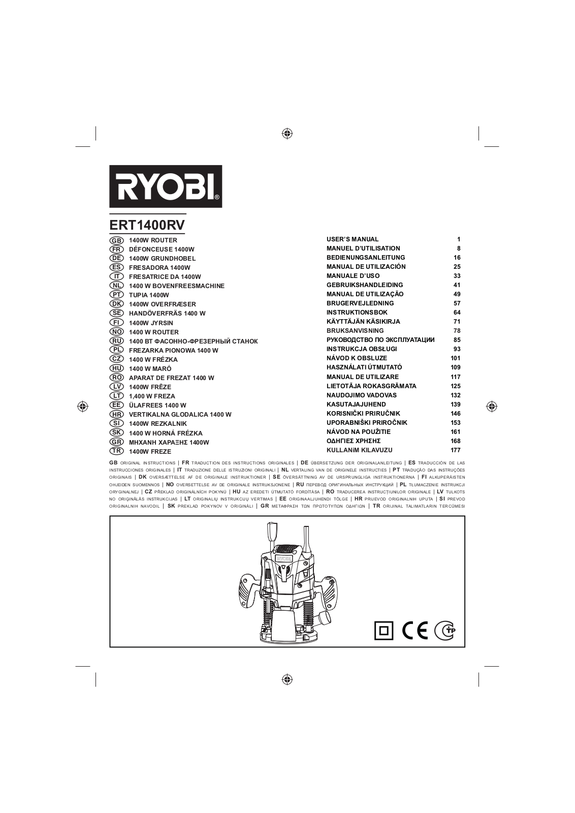 RYOBI ERT1400RV User Manual