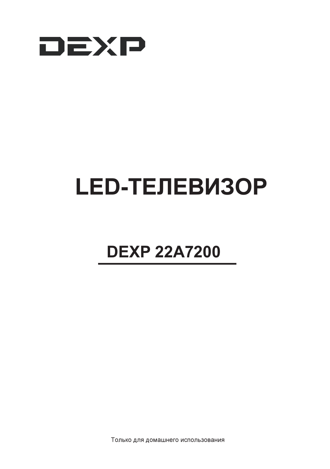 DEXP 22A7200 User manual