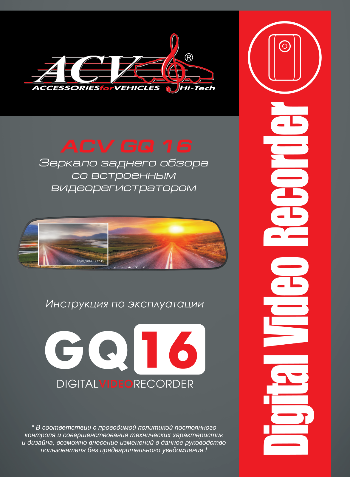 Acv GQ16 User Manual