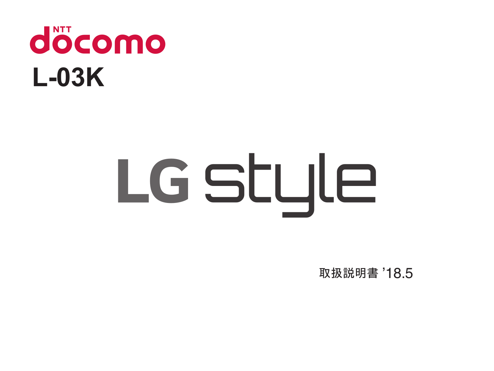 LG L03K user's manual