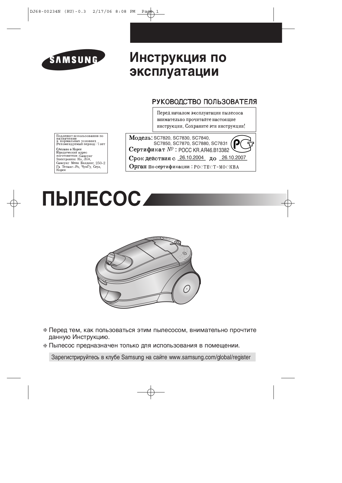 Samsung SC7831 User Manual