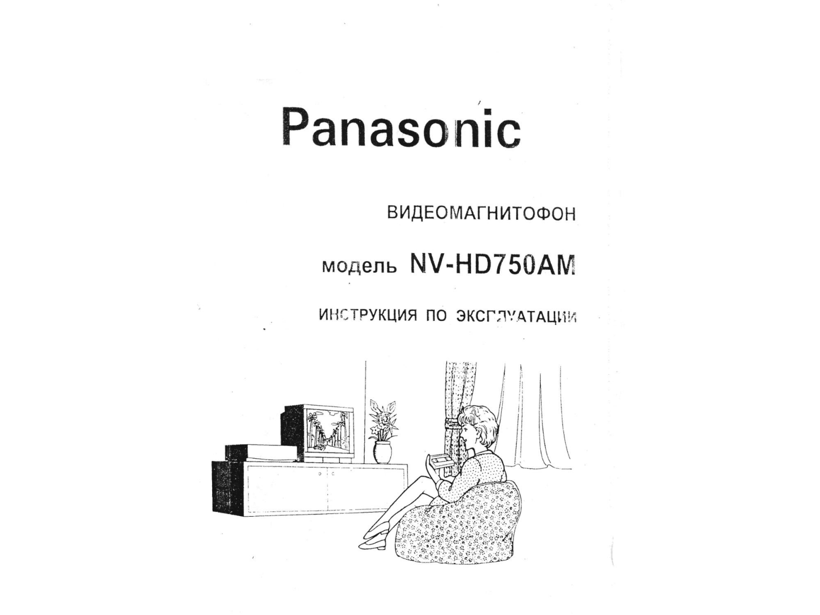 Panasonic NV-HD750AM User Manual