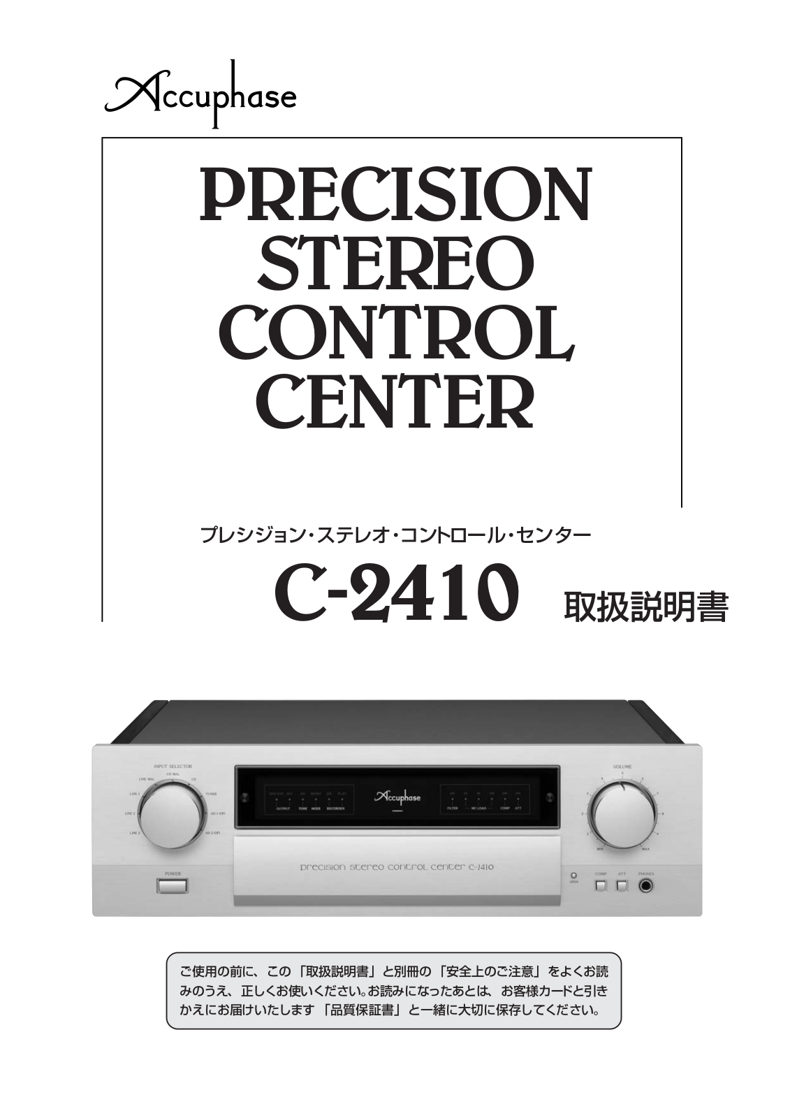 Accuphase C-2410 User Manual