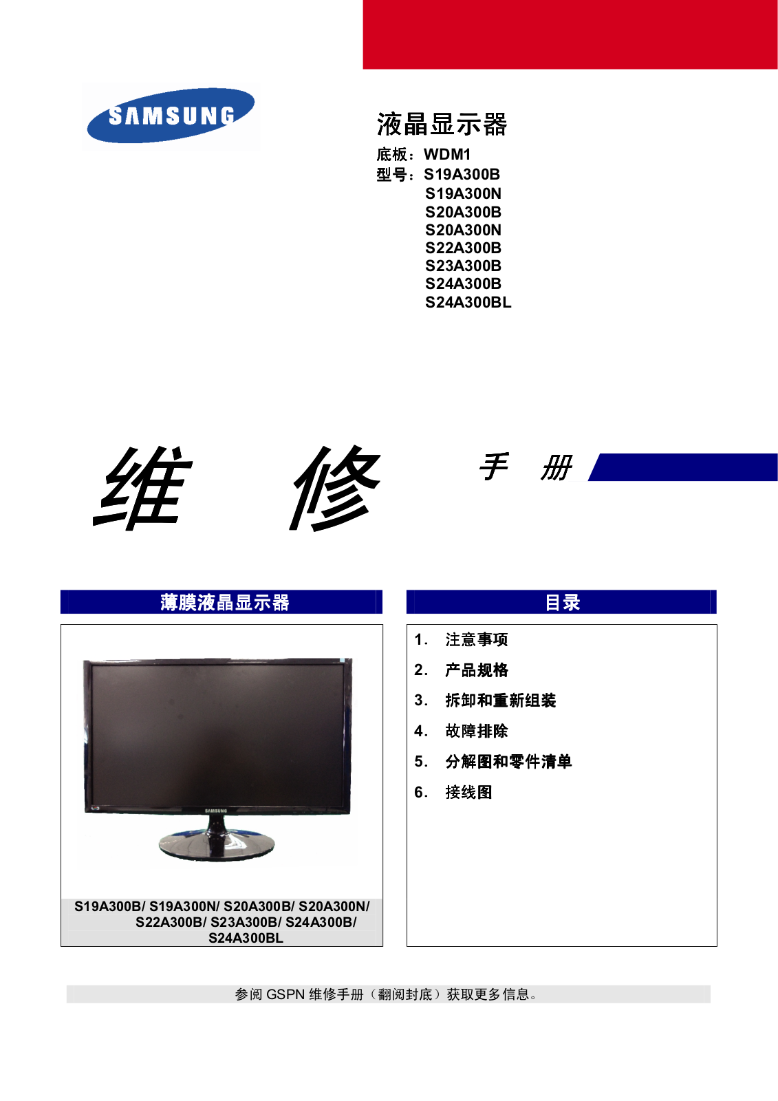 Samsung SA300 Schematic