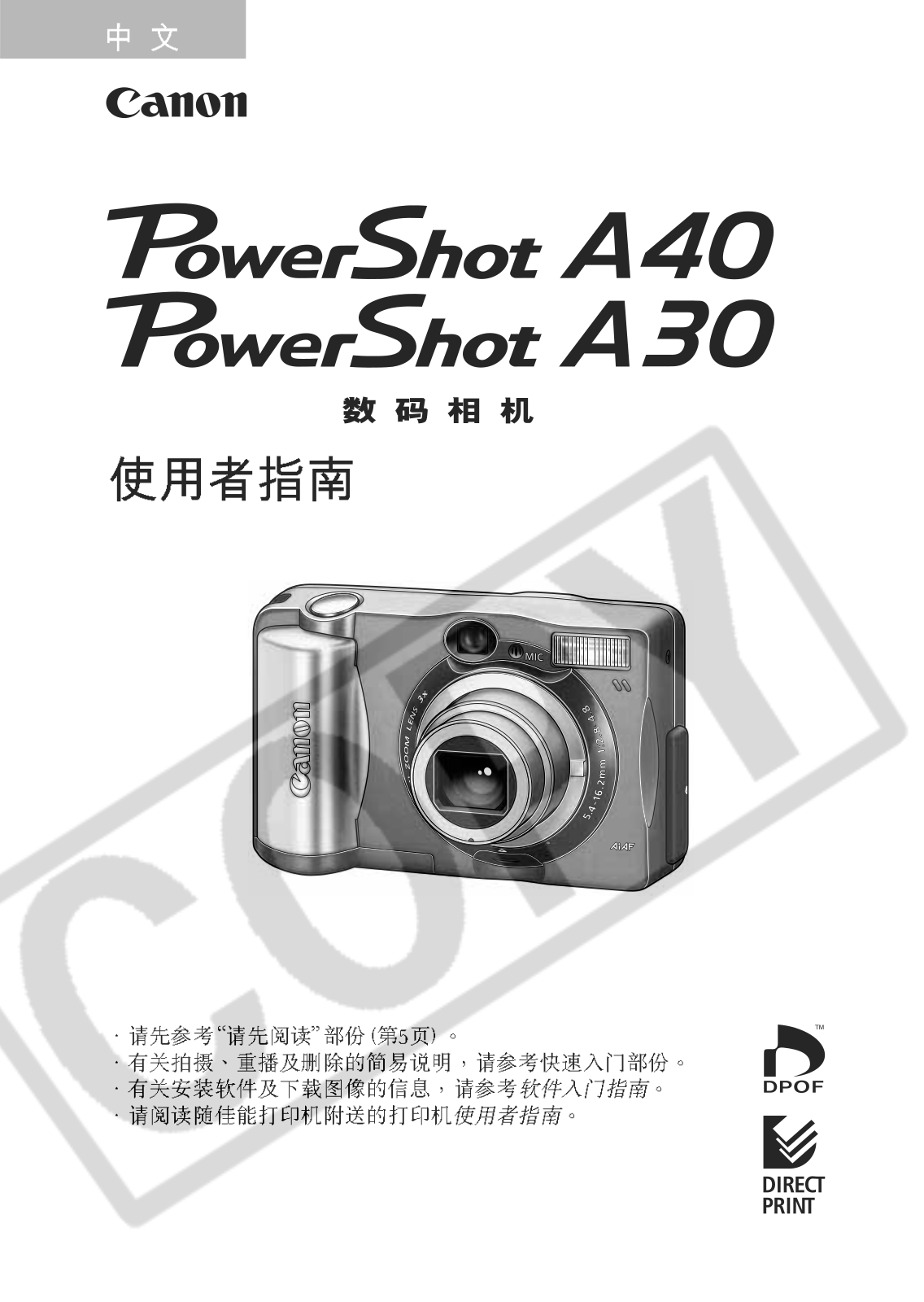 Canon POWERSHOT A30 User Manual