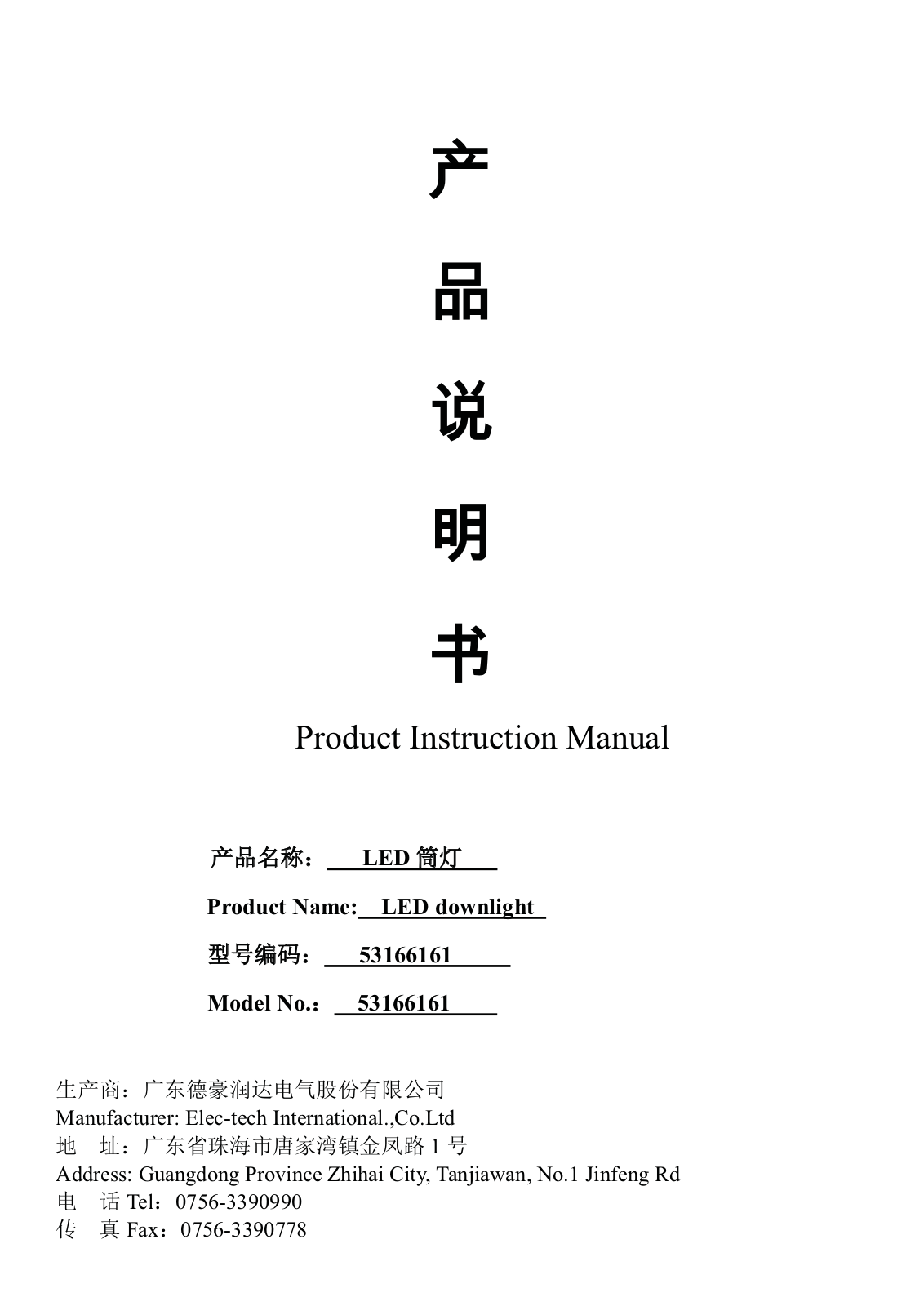 ETI Solid State Lighting 531661XX User Manual