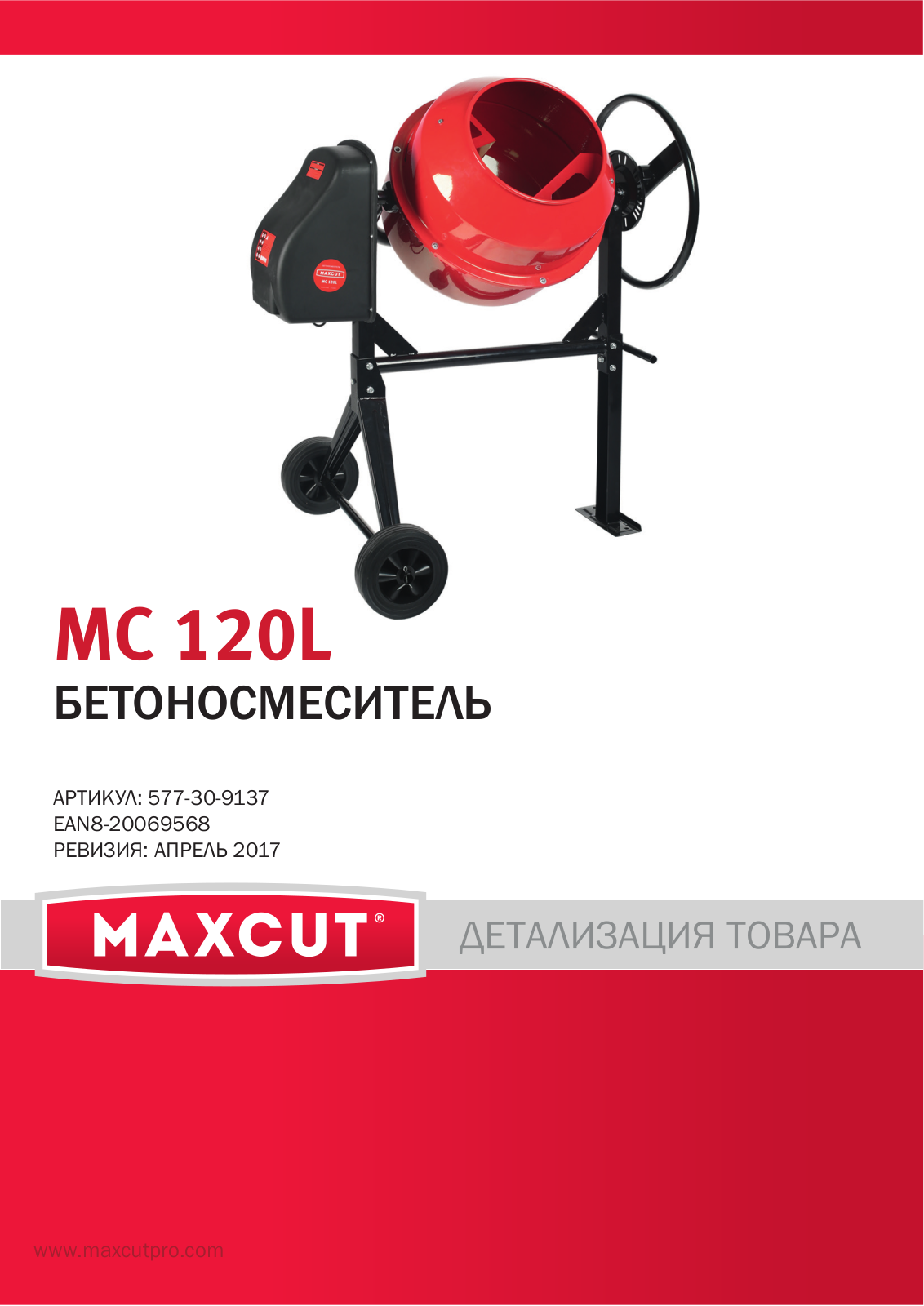 Maxcut MC 120 L Parts list