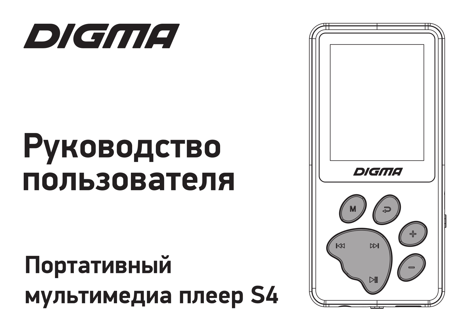 Digma S4 User Manual