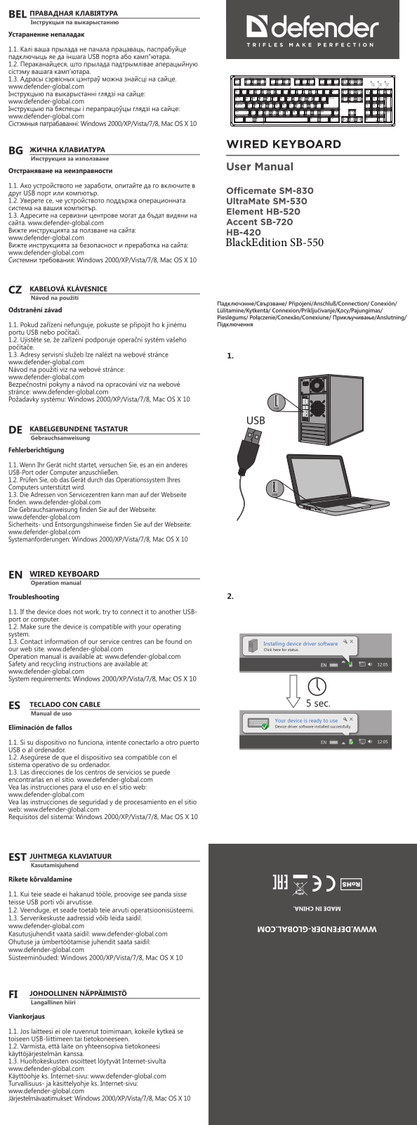 Defender SB-720 User Manual