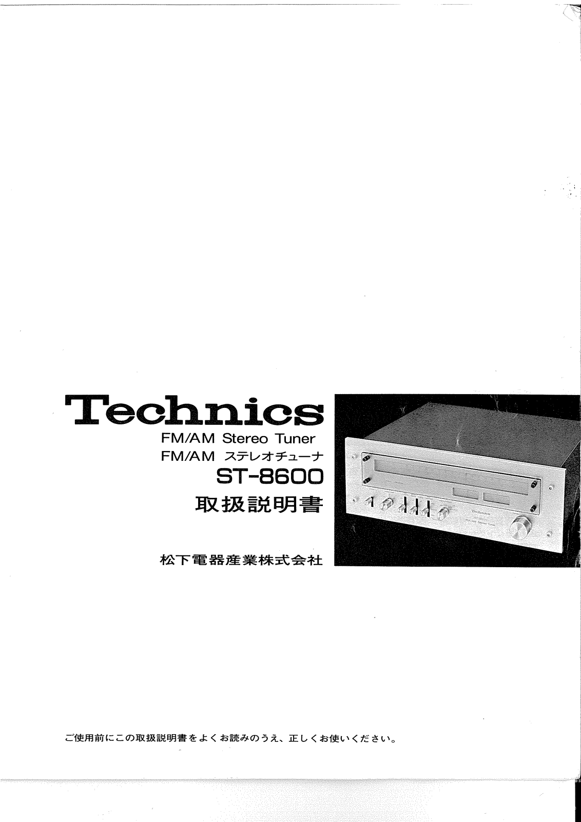 Technics ST-8600 Owners Manual