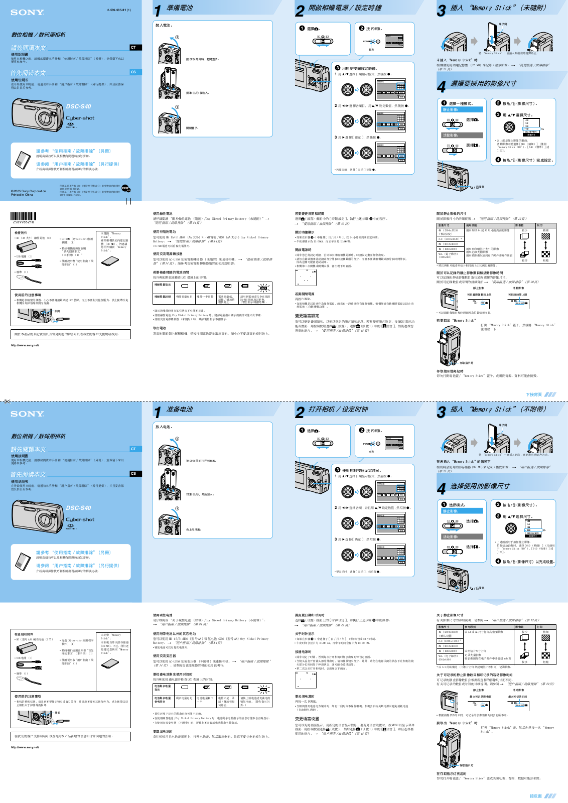 Sony CYBER-SHOT DSC-S40 User Manual