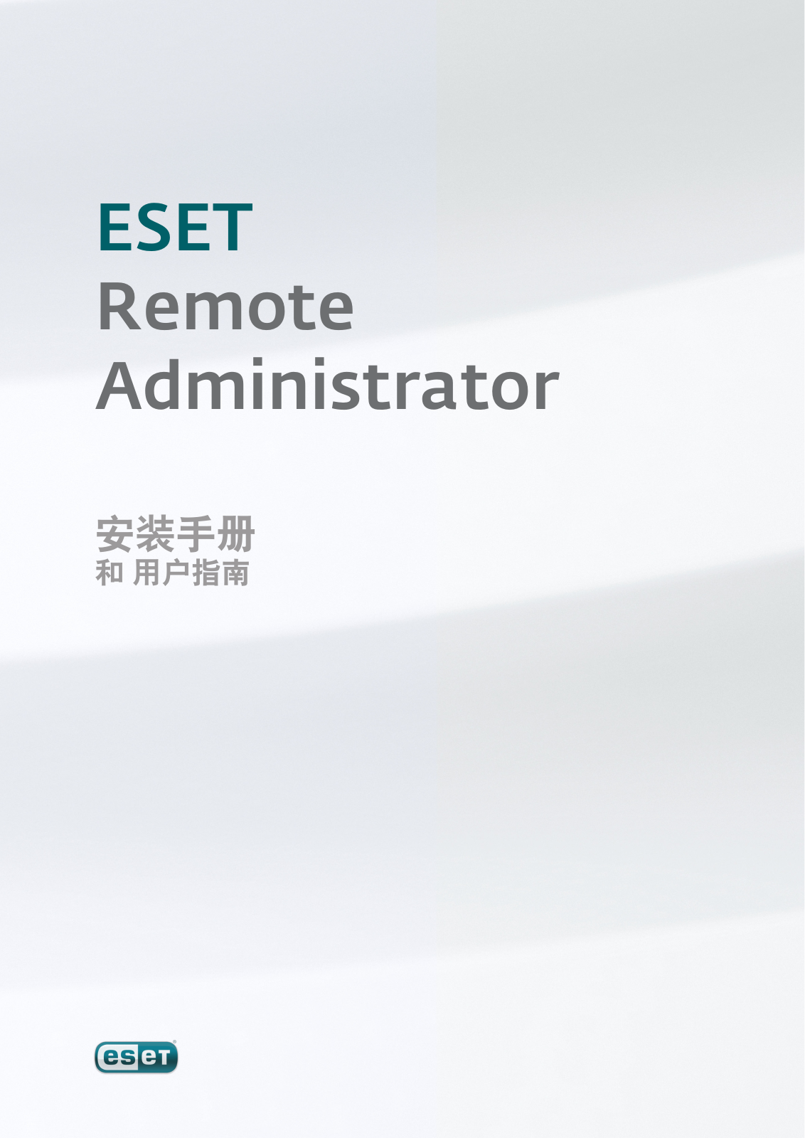 ESET NOD32 REMOTE ADMINISTRATOR SERVER 3 User Manual