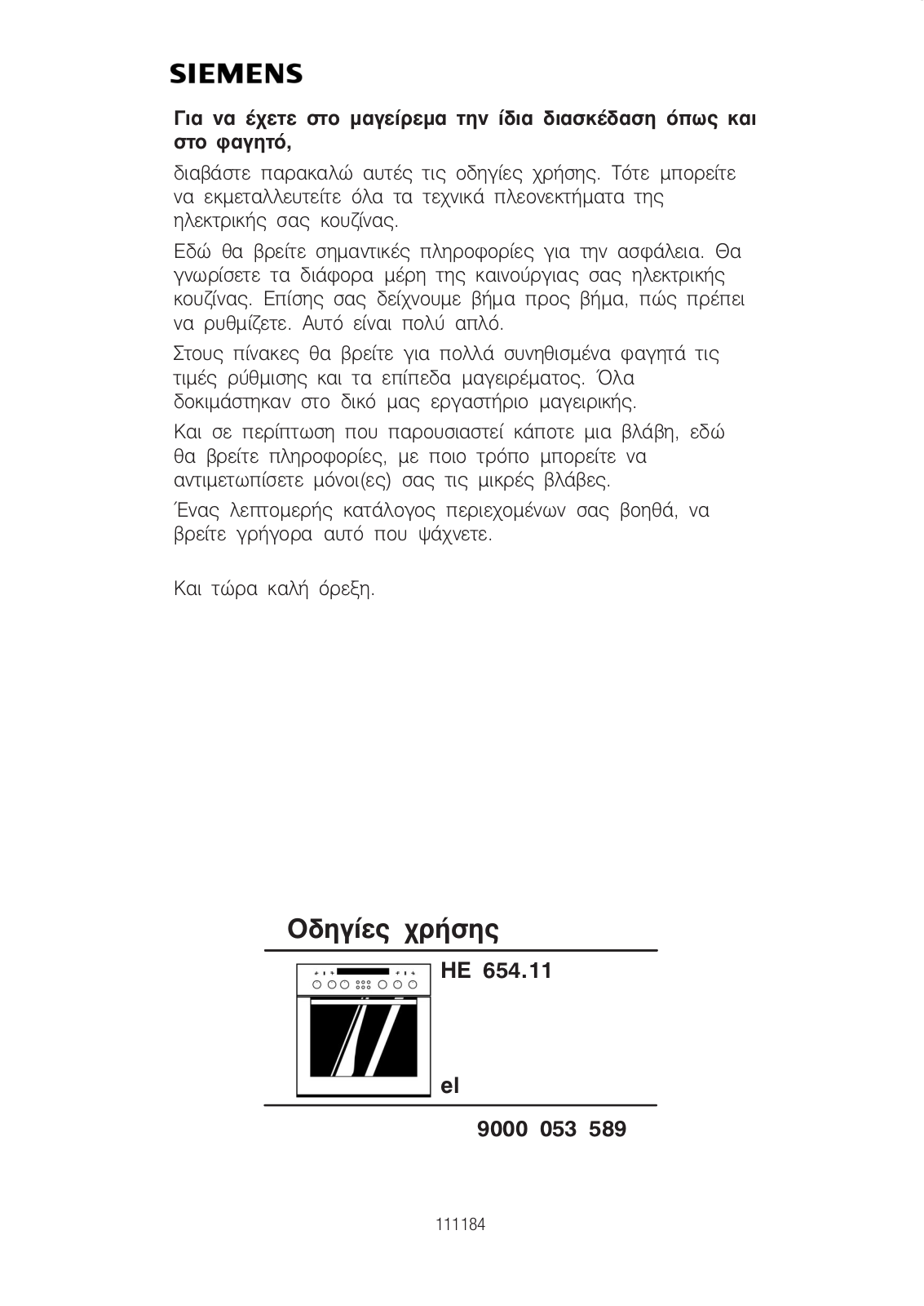 Siemens HE654511 User Manual