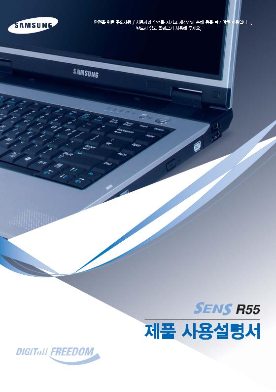 Samsung NT-R55 User Manual