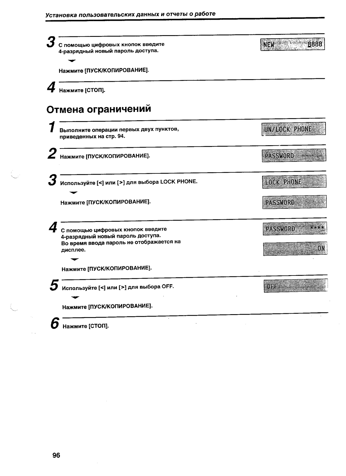 CANON MultiPASS 101 User Manual