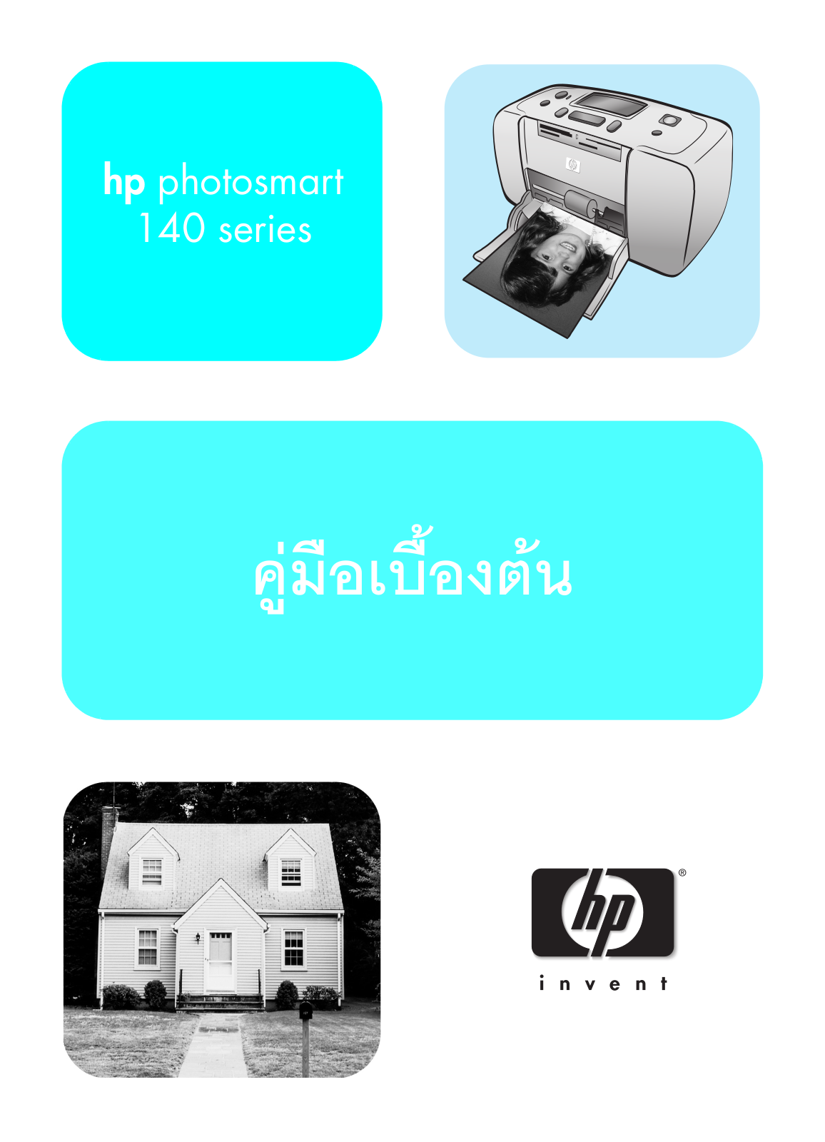 HP Photosmart 140 Basic Guide