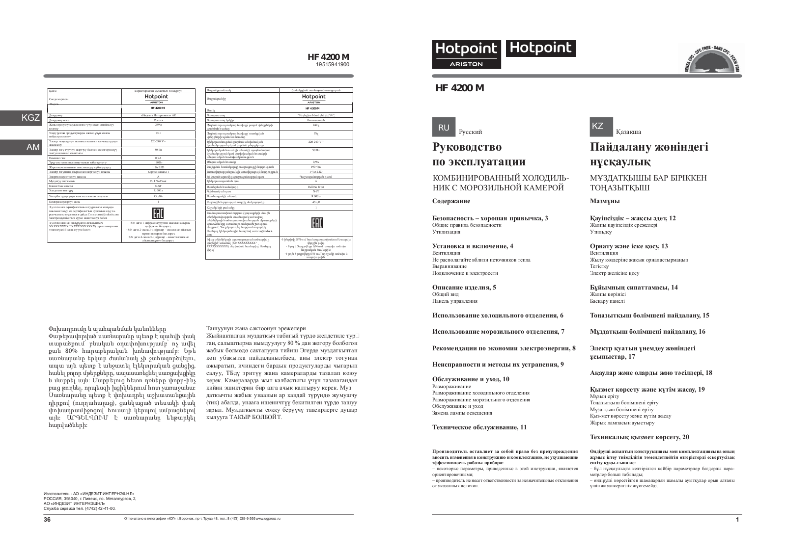 Hotpoint-ariston HF 4200 M User Manual