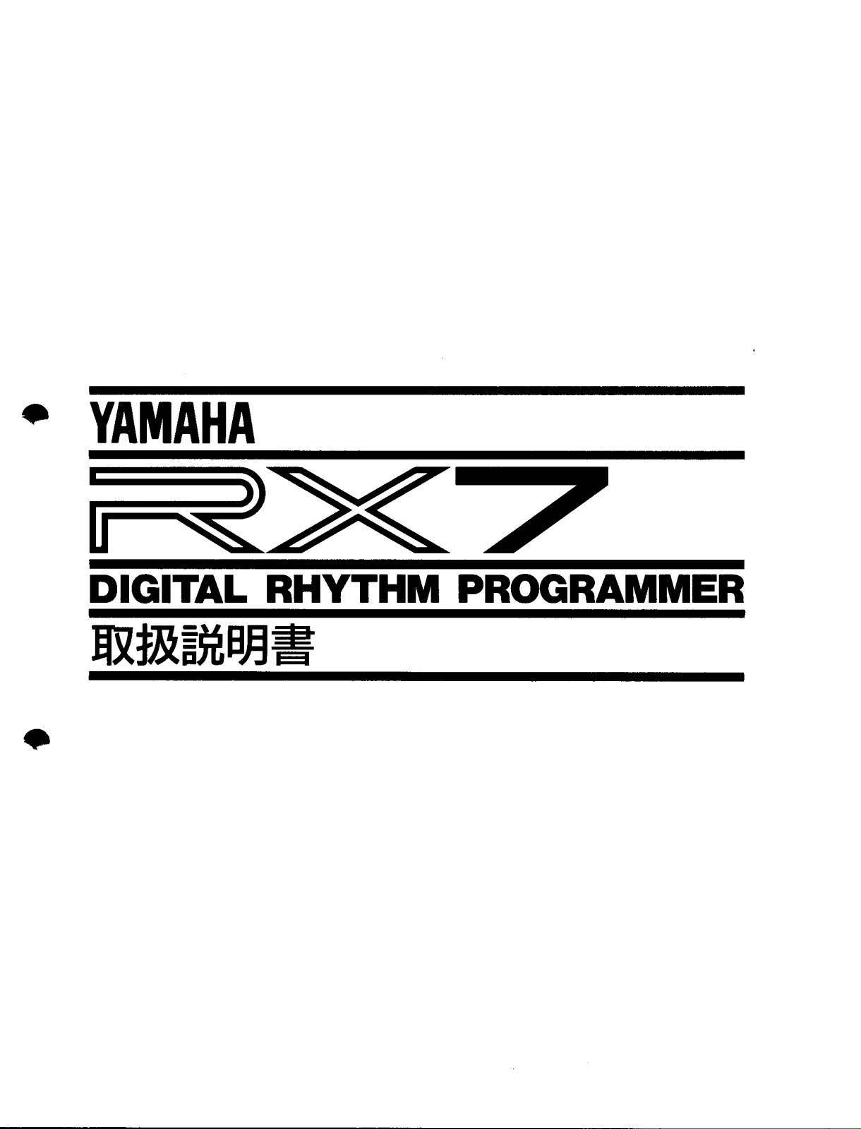 Yamaha RX-7 User Manual