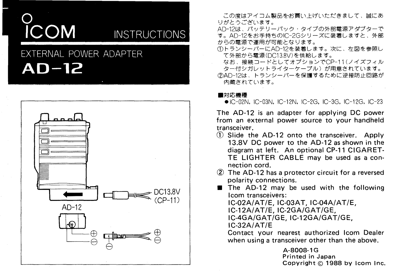 Icom AD-12 User Manual