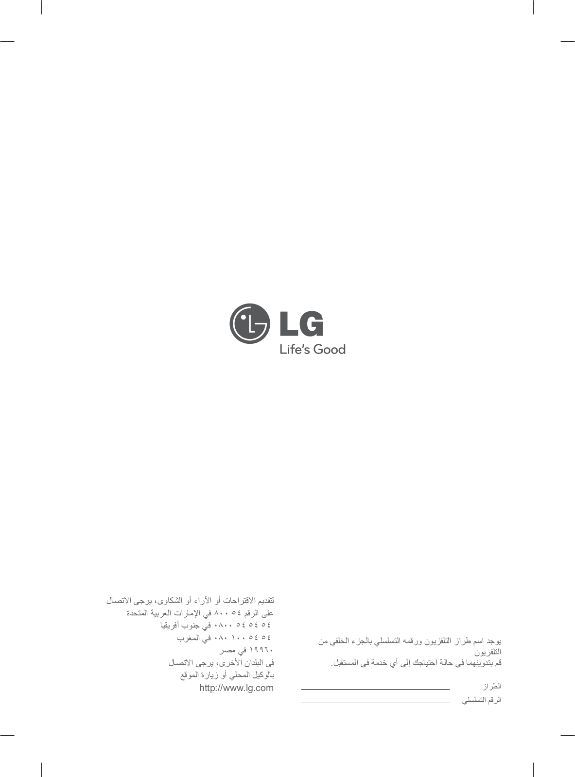 LG 84LM9600 Owner’s Manual