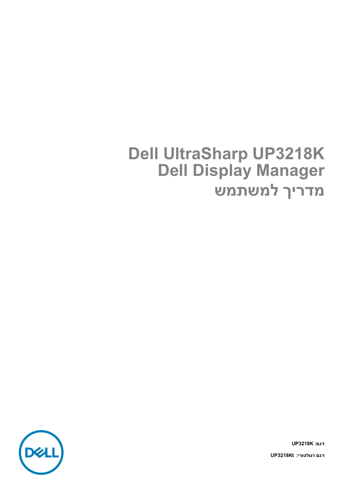 Dell UP3218K User Manual