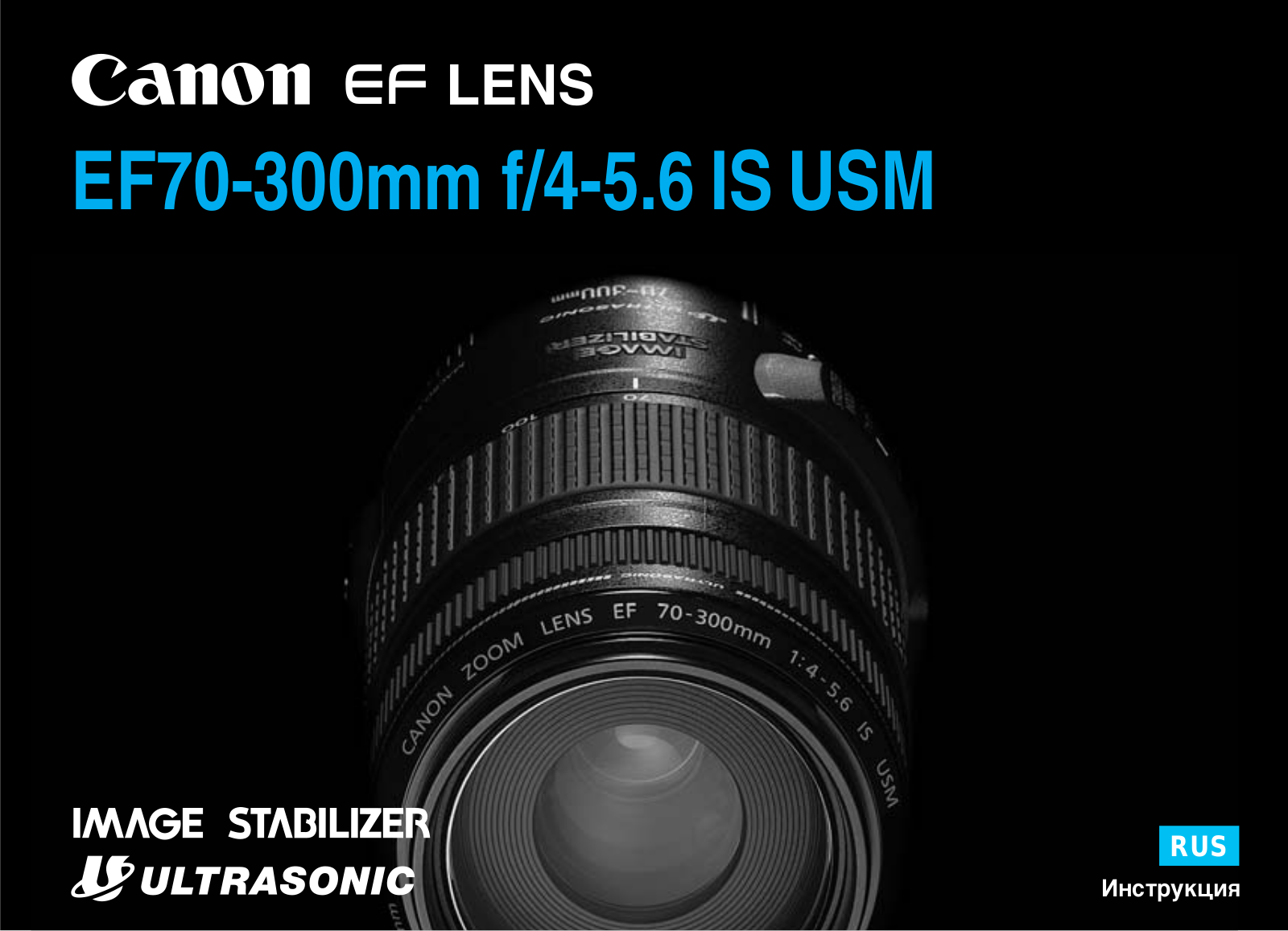 Canon EF 70-300mm f/4-5.6 IS USM User Manual