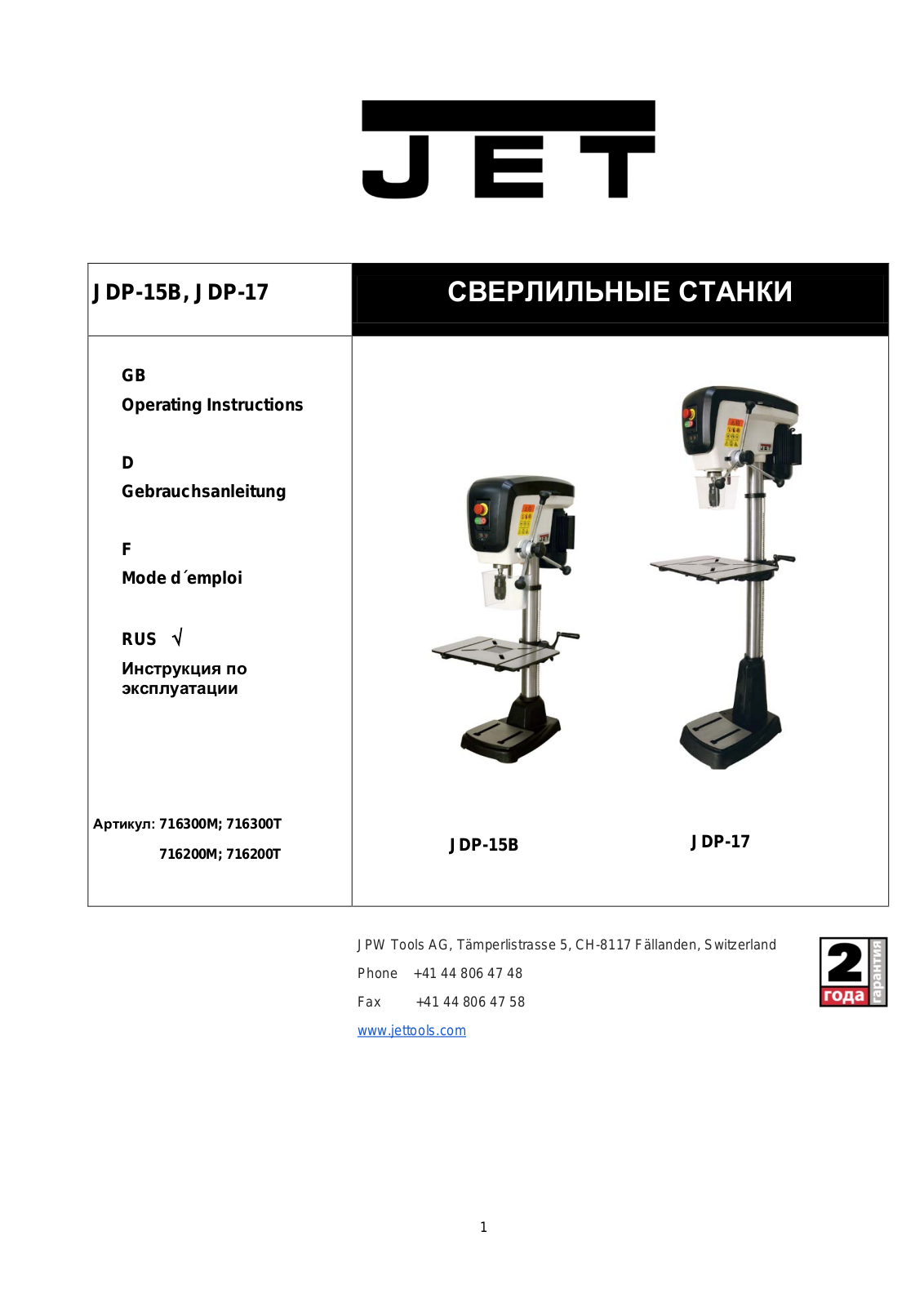 Jet JDP-17 User Manual