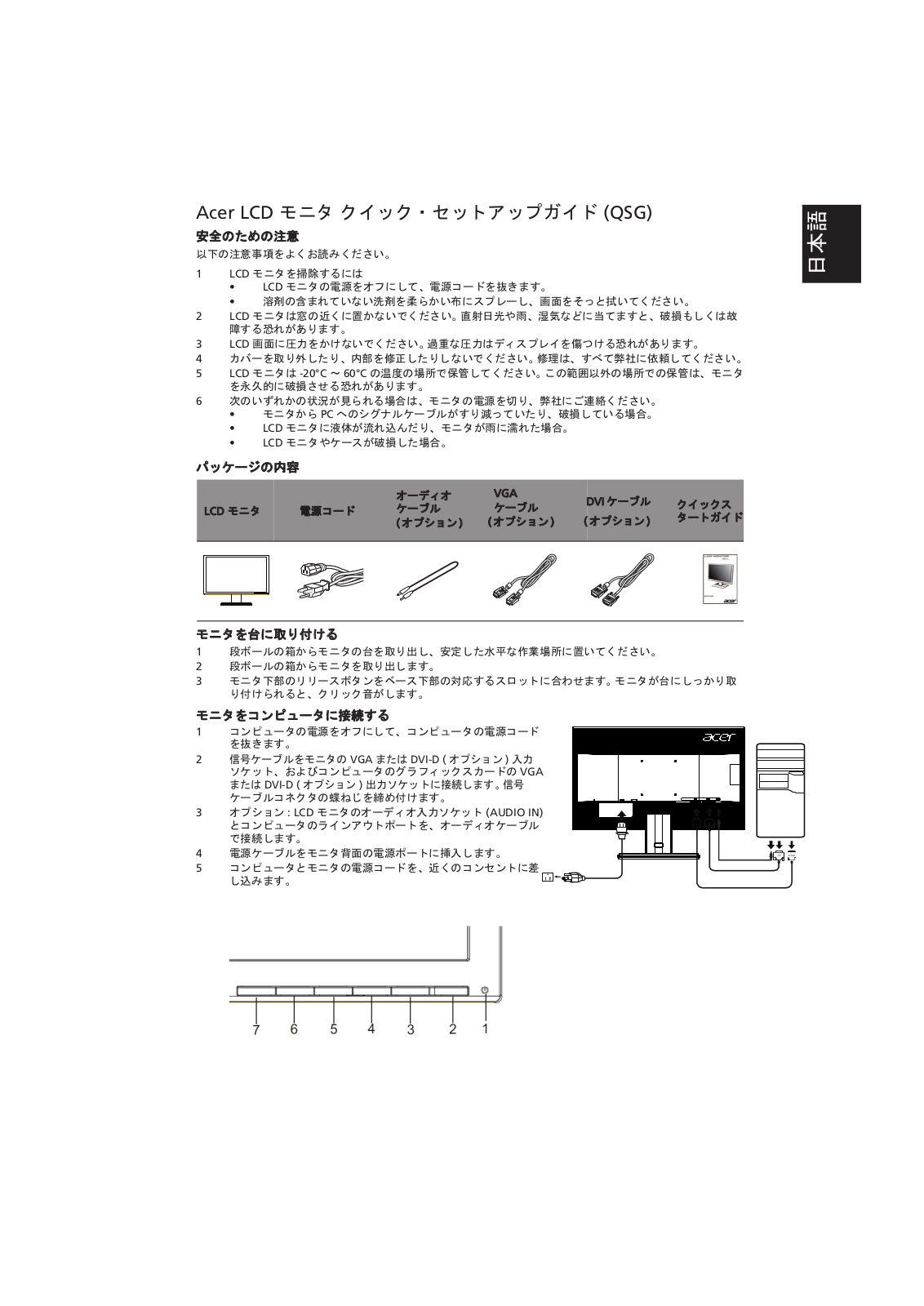 Acer V206HQL User Manual